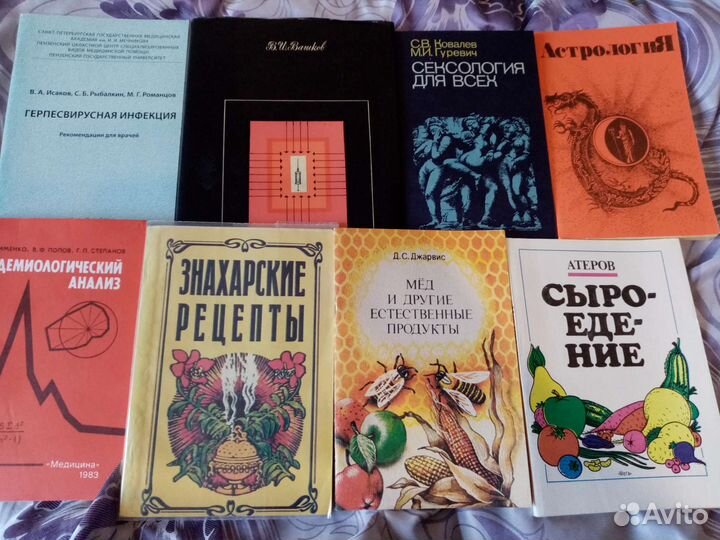 Медицинская литература