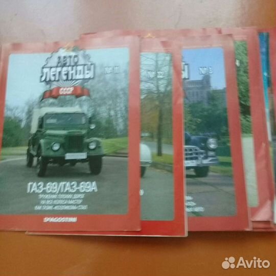 Журналы автолигенды СССР