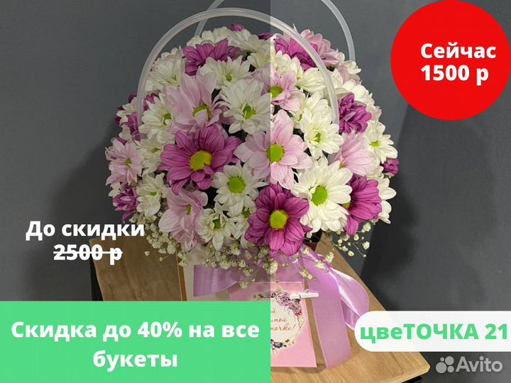 Букет ромашек