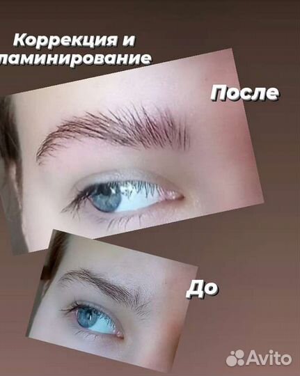 Наращивание ресниц, ламинирование бровей