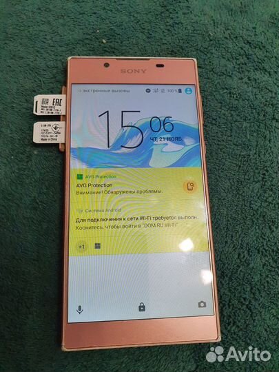 Sony Xperia L1, 2/16 ГБ