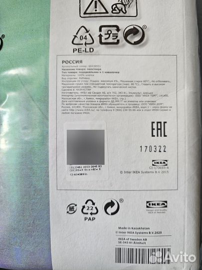 Постельное белье икеа Пипстакра новое оригинал