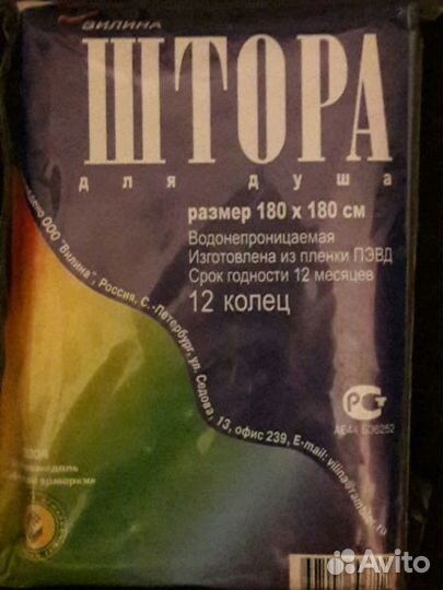 Полка,штора для ванны.шапочка для душа