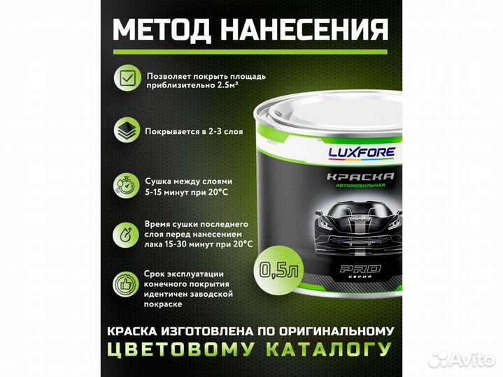 Краска Luxfore 0,5л. (RAL 5005 Сигнальный синий)