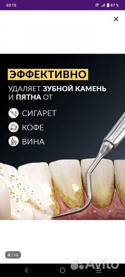 Ультразвуковой скалер