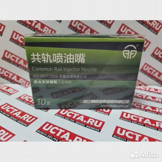 Распылитель dlla150P866/1059 форсунки Denso 095000-5550 Liwei