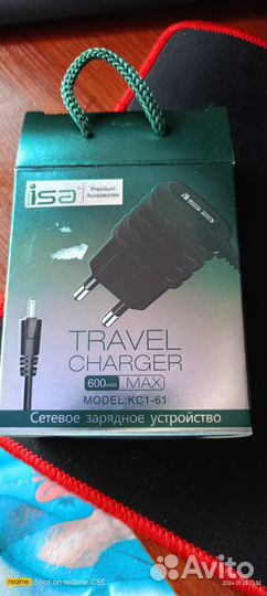 Сетевое зарядное устройство