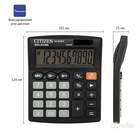Калькулятор citizen