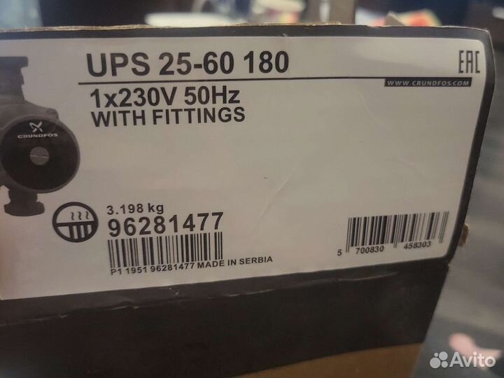 Циркуляционный насос