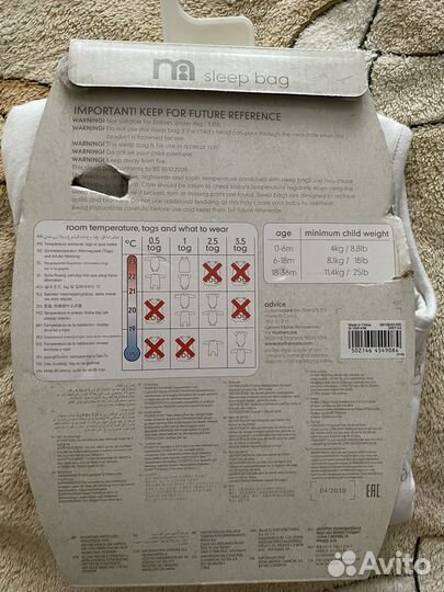 Детский мешок для сна от 0 до 6 мес. mothercare