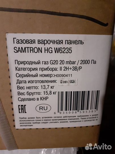 Газовая варочная панель новая