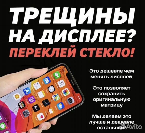 Ремонт телефонов