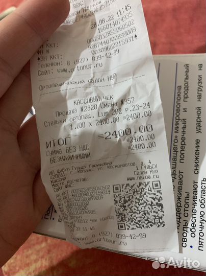 Стельки ортопедические детские 23-24 размера б/у