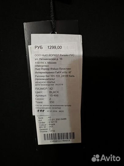 Платье New yorker