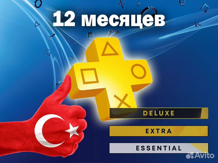 Подписка playstation plus deluxe+Battlefield 2042