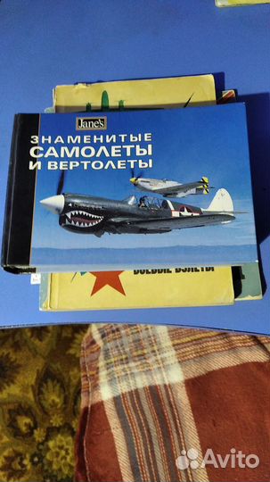 Книги об авиации