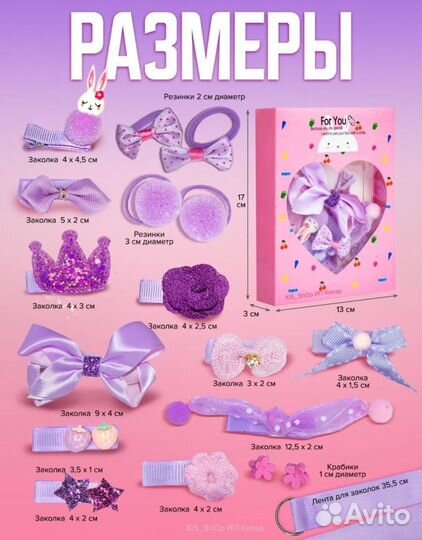 Набор резинки заколки новый
