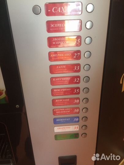 Кофейный автомат, установка