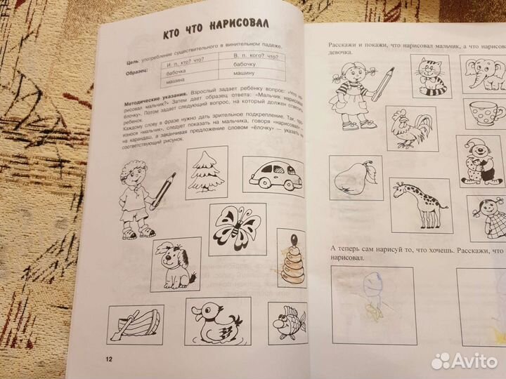 Азбука, букварь. Развитие речи