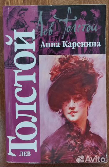 Лев Толстой