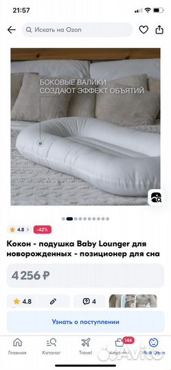 Кокон