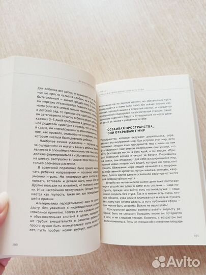 Книга Искусство понимать ребенка