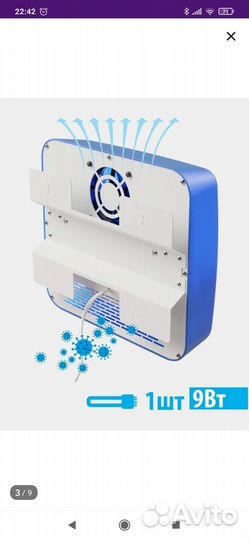 Рециркулятор бактерицидный