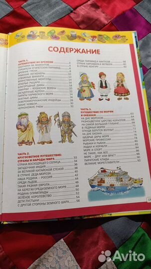 Первая энциклопедия для малышей