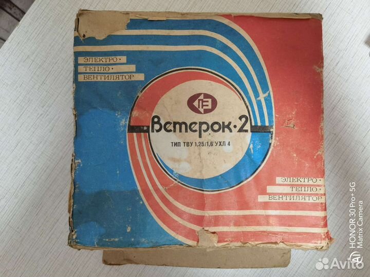 Электро-тепло-вентилятор