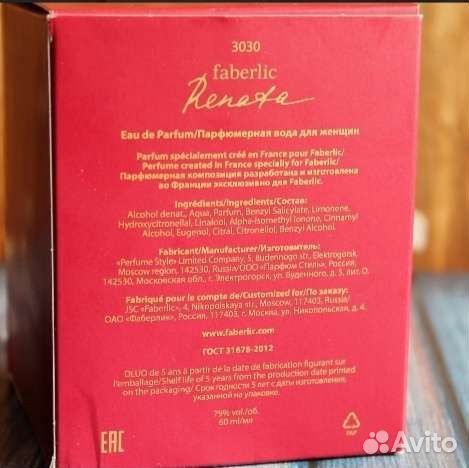 Туалетная вода женская рената новая