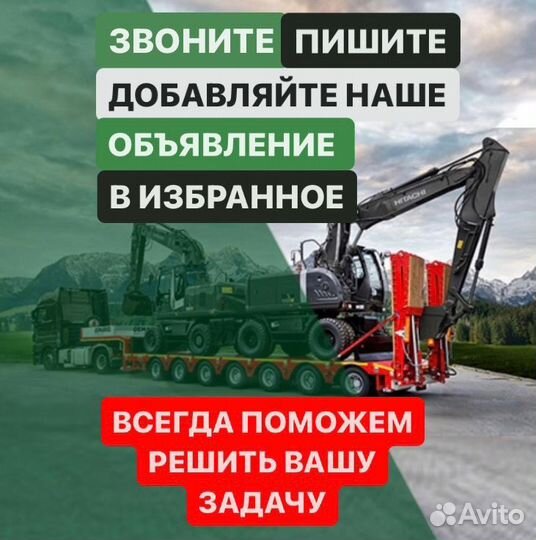 Перевозка негабаритных грузов,аренда трала