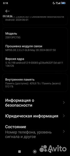 Xiaomi POCO F5 Pro, 12/512 ГБ