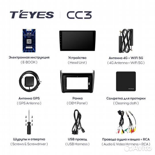 Teyes CC3 4+64 для Volkswagen Polo
