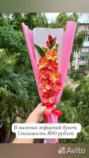 Гладиолус из зефира