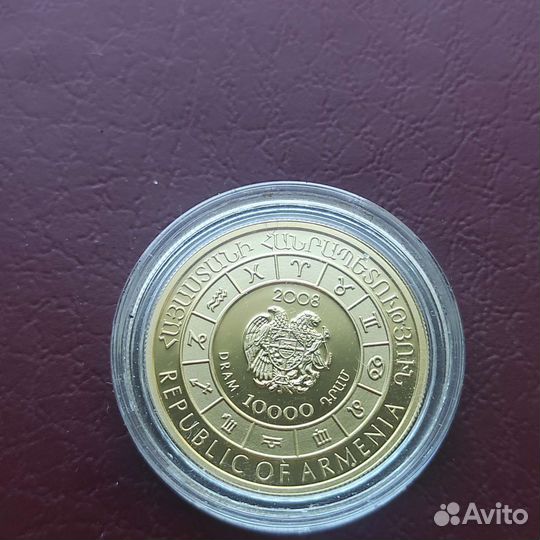 Армения 10000 драм 2008 год.Стрелец