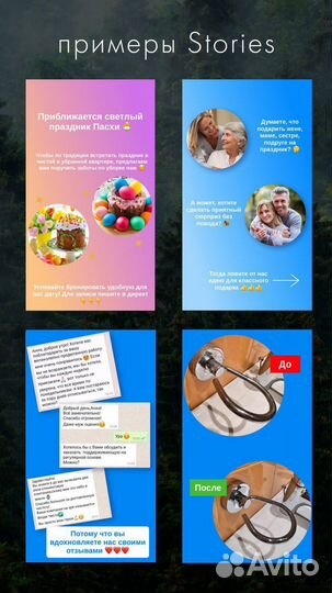 Смм специалист, Продвижение в соц сетях, Сторис