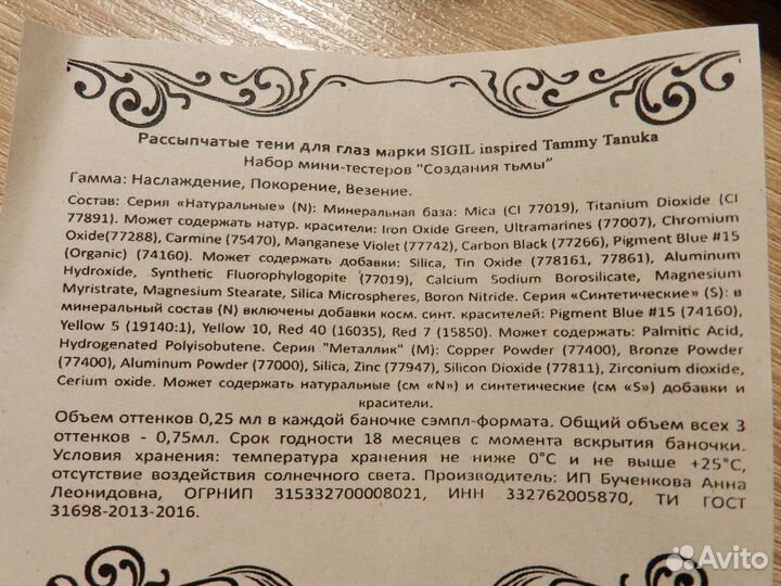 Tammy tanuka тестер-стак 