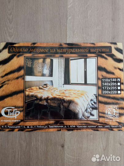 Одеяло детское из натуральной шерсти.Новое.110*140