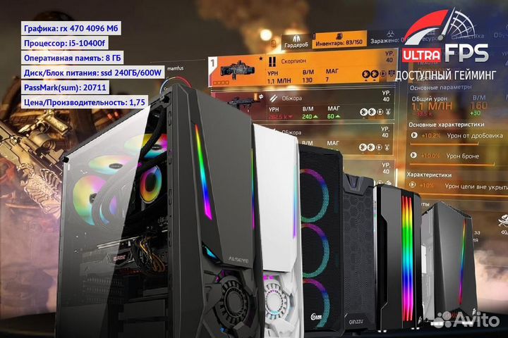 Игровой компьютер