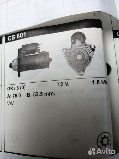 Стартер Transporter 1.9TD/2.4D/2.5/2.5TD/2.5/2.8