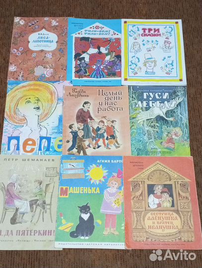 Детские книги СССР