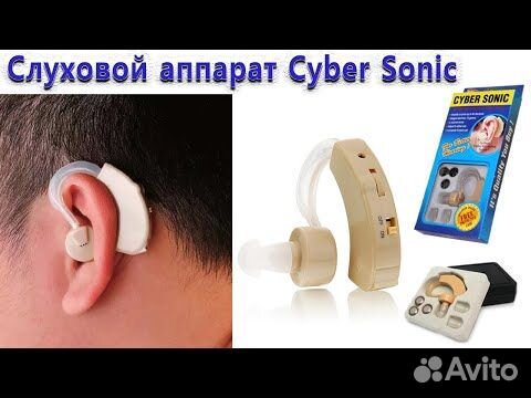 Усилитель звука (слуховой аппарат) cyber sonic (ки
