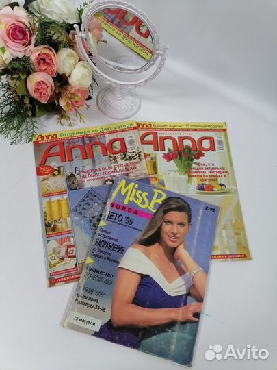 Журналы бурда моден, Диана