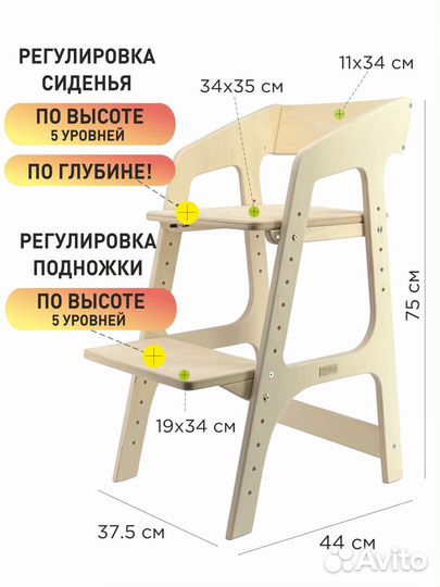 Растущий стул шлифованный forlike