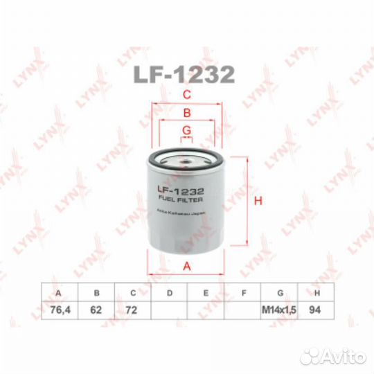 Lynxauto LF-1232 Фильтр топливный