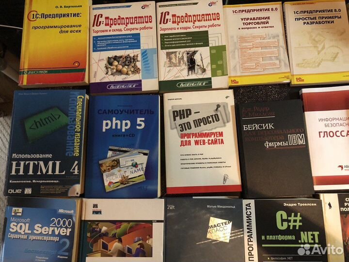 Книги по программированию и компьютерам