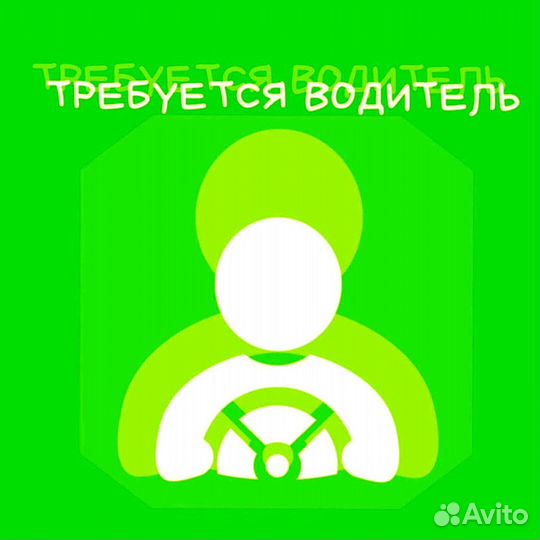 Водитель по перевозке самокатов