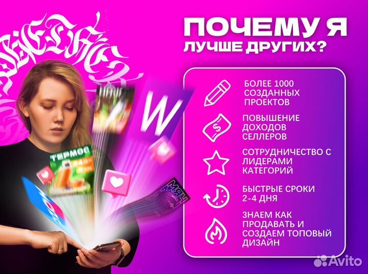 Инфографика дизайн карточек товара