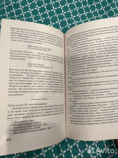 Книга преступление и наказание