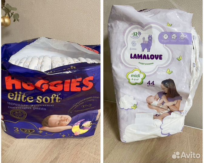 Подгузники